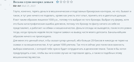 Отзыв реальных клиентов о форекс кухне GainGround