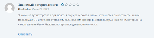 Отзыв на Fontton Group