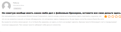 Отзыв Bristol House Corporation