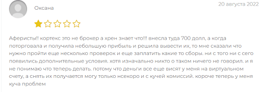 Kortex Отзывы
