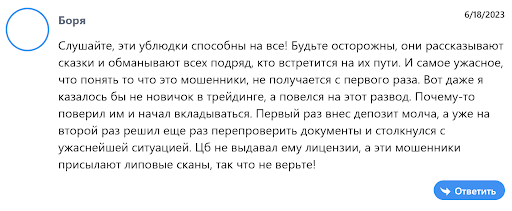 Epic Investment (Эпик Инвестмент) Отзыв