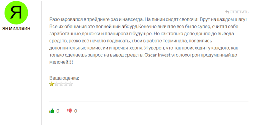 Развод на Oscar Invest