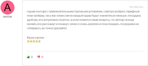 Развод ABF Next
