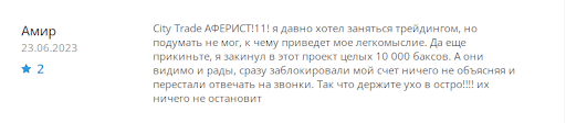 Кидалово City Trade