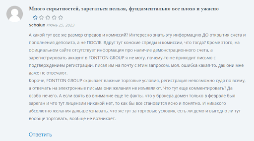 СКАМ Fontton Group