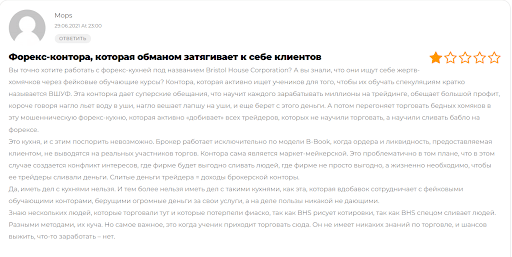 СКАМ Bristol House Corporation