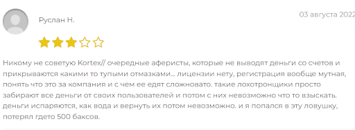 СКАМ Kortex
