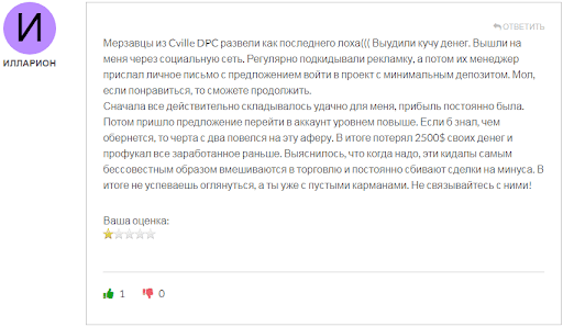 Cville DPC – отзывы, обзор
