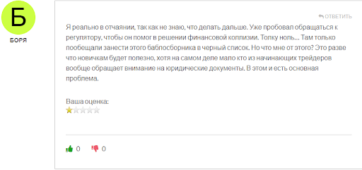 СКАМ Battle Trade, отзыв