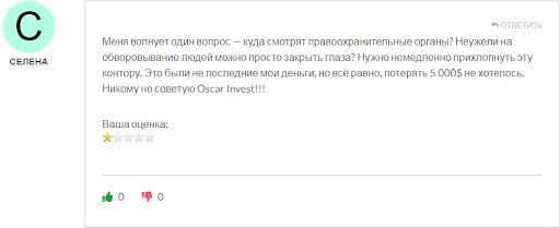 Кидалово Oscar Invest