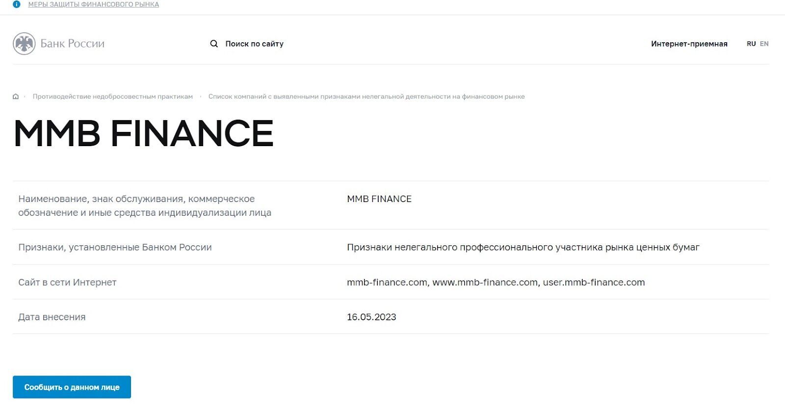 MMB Finance лицензия
