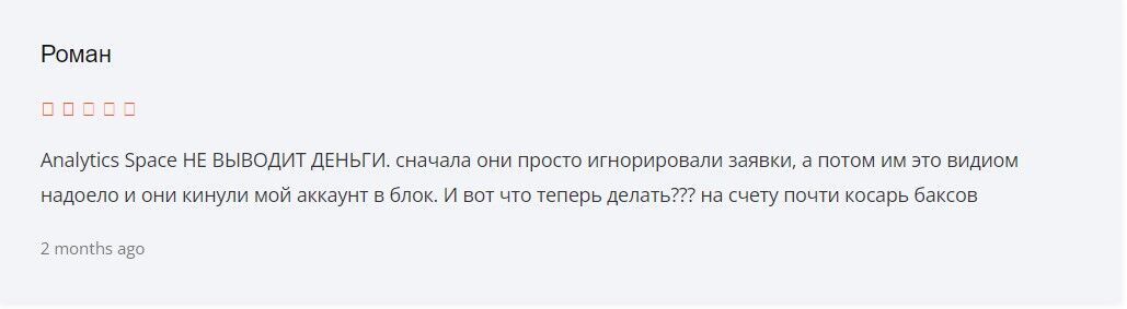 Tradeanalytics отзывы