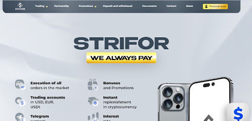 StriFor развод
