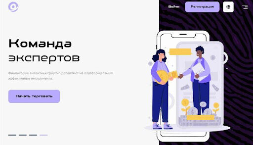 СКАМ Quocoin