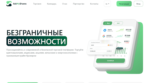AskMyShares