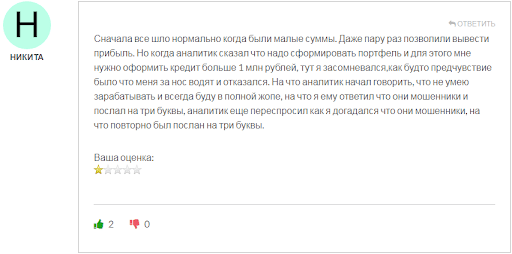 ENS Invest Отзывы