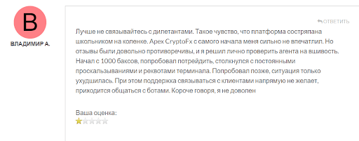 Отзывы Apex Crypto FX