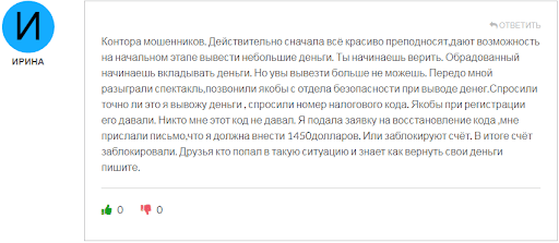 СКАМ DemDeals – отзывы трейдеров о площадке