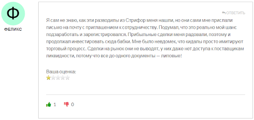 СКАМ StriFor