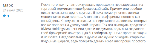 Отзывы Riviera Holding