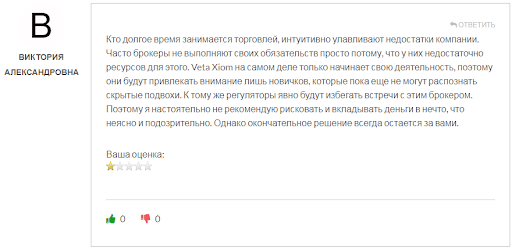 Отзыв Veta Xiom 