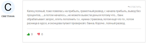 DemDeals – отзывы трейдеров о площадке, развод