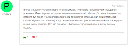 Отзывы о разводе StriFor
