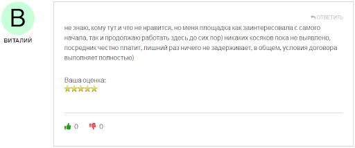 СКАМ Quocoin, развод, отзывы