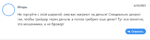 СКАМ AskMyShares: отзывы