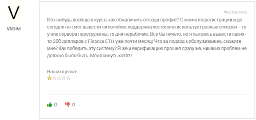 Кидалово Finance ETH