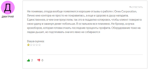 СКАМ Onex Corporation