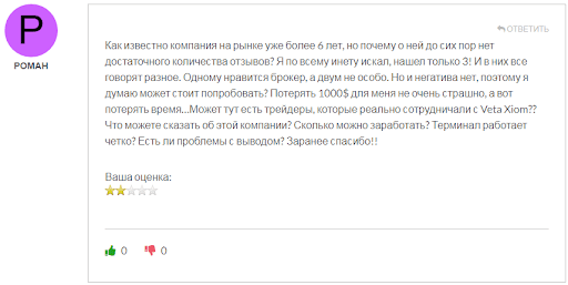 Отзывы на Veta Xiom