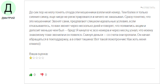 Развод ONEBID (1BID)