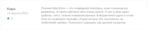 Отзывы Veta Xiom