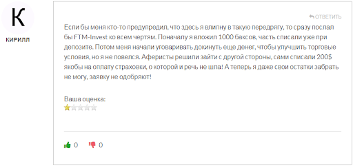 Кидалово FTM Invest