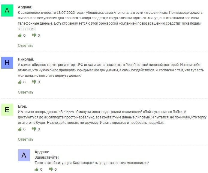 Finance Pro отзывы