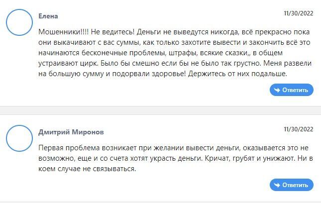 Финтек Маркет обман