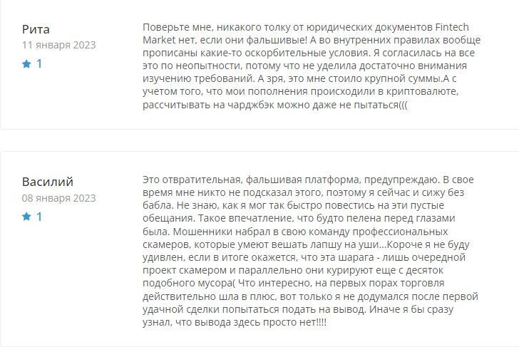 Финтек Маркет отзывы