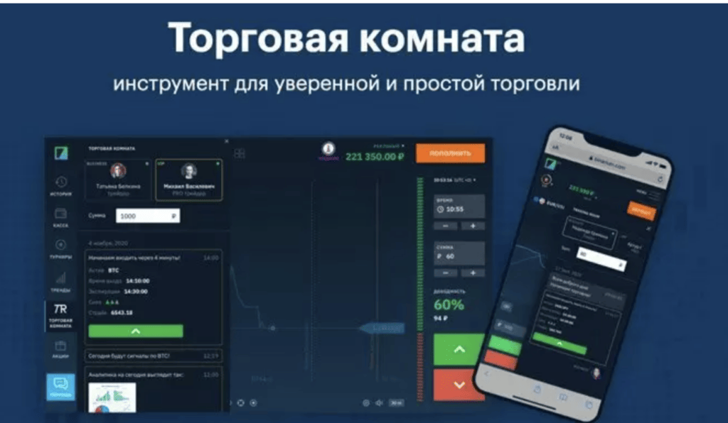 Binarium торговые условия