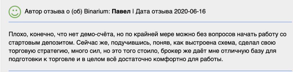 Binarium обзор