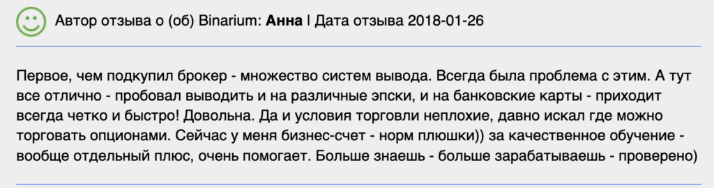Binarium отзывы