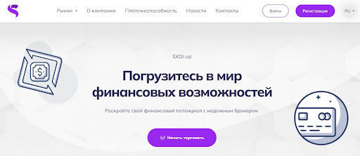 Команда SXDI