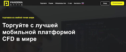 Pandora ATS