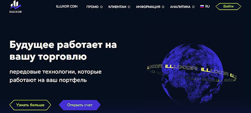 Условия сотрудничества с платформой Illuxor