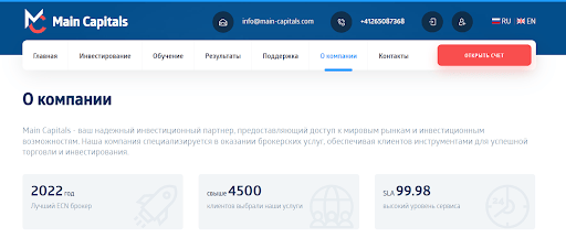 Main Capitals кидалово