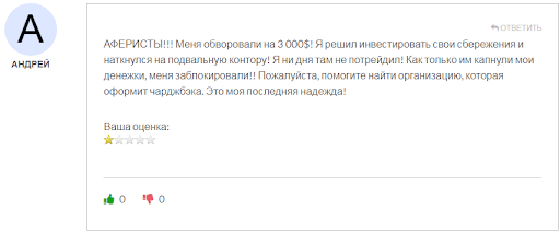 Кидалово ProfitConnect