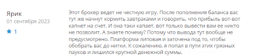 Отзывы SXDI