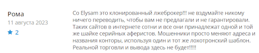 Co Elysam Отзывы