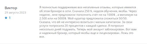 Отзывы Pandora ATS