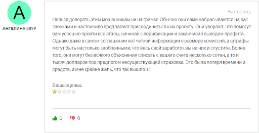 СКАМ Компания EvallVellc